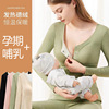 孕妇哺乳保暖内衣加绒套装，产后喂奶带胸垫，德绒睡眠月子服打底秋冬