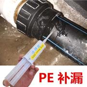 家用水管漏水修补胶PE高压管道ppr热熔焊接处补漏pvc牙口渗水