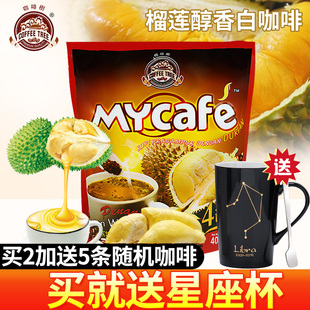 马来西亚进口白咖啡 咖啡树槟城榴莲味三合一速溶咖啡600g袋装