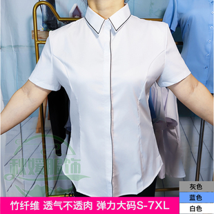 竹纤维白衬衫女长袖职业正装，夏季气质工装免烫抗皱高级感大码衬衣