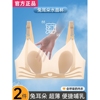 十月结晶超薄孕妇哺乳内衣，夏季薄款上开扣透气冰丝，无痕怀孕期喂奶