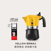 款式升级比乐蒂黄色双阀摩卡壶意式咖啡壶煮户外手冲咖啡器具