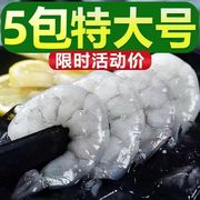 虾仁新鲜特大虾仁鲜冻青虾仁速冻冷冻虾肉特级新鲜商用