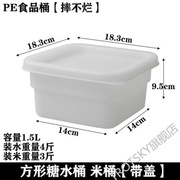 白色桶塑料带盖方形桶加厚储物桶米桶糖水桶冰桶酒吧冰桶 183x183