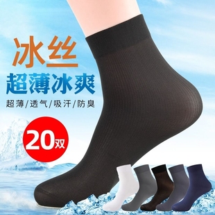 男士丝袜夏季薄款冰丝中筒短袜，男透气超薄夏天黑色，袜子男长袜短筒