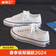 allstar匡威春季小白鞋，女鞋2024白色，帆布鞋休闲板鞋布鞋圆头