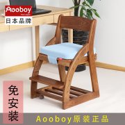 aooboy可调节儿童学习椅实木座椅，家用宝宝餐椅可升降多功能写字椅