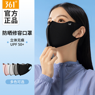 361玻尿酸防晒口罩女夏季遮阳立体修容透气防紫外线骑行全脸面罩