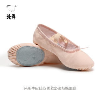 北舞舞蹈鞋儿童女软底练功成人，形体民族跳舞猫爪，男女童中国芭蕾舞