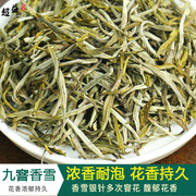 超益佳茶叶2023新茶特级浓香型，茉莉花茶茶叶香雪银针500g袋装散装