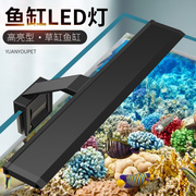 鱼缸灯led灯节能照明水族箱，防溅水草缸灯超亮小型造景支架小夹灯