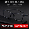 有度数黑色近视眼镜男超轻TR90眼镜框女可配度数成品无螺丝无金属