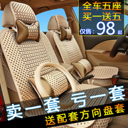 2020款北京X7座椅套全包专用汽车座垫四季通用座套夏季坐垫内饰品
