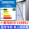 专用奥马BCD-118BSJ 冰箱密封条门封条原厂尺寸配件磁胶圈