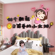 儿童房间布置墙面装饰改造用品小物件，女孩卧室公主床头画背景贴纸