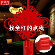 中国结挂饰客厅大号，高档新年挂件过年结婚电视，装饰玄关红色背景墙
