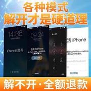 适用苹果iPhoneX 12 13Pro14 15promax手机远程刷机官解idpad屏幕