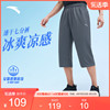 安踏速干裤丨梭织七分裤，子男夏季跑步骑行运动裤系带健身短裤