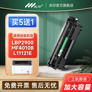 适用佳能LBP2900硒鼓MF4010b FX9 L11121E LBP3000 4350d 4012b Canon打印机硒鼓CRG303 Q2612a易加粉墨盒