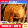 俏味良品现烤香酥鳗鱼片儿童，网红烤鱼片海味休闲零食开袋即食鱼干