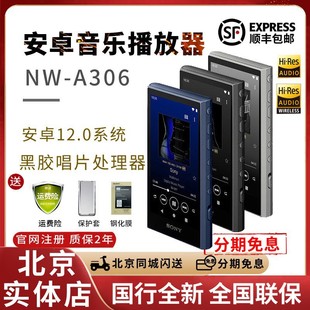 Sony/索尼 NW-A306 安卓高解析度便携音乐播放器 A105升级MP3