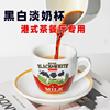 黑白淡奶杯碟香港版 港式茶餐厅奶茶杯咖啡杯套220ml马克杯陶瓷杯