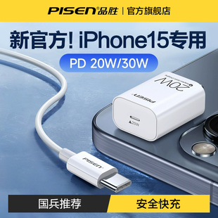 适用苹果PD20W 30W充电器iphone8-15超快充