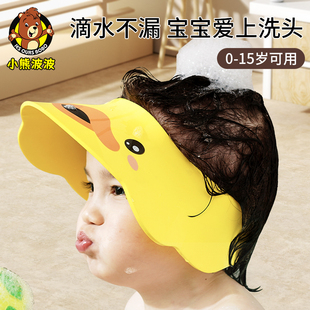 宝宝洗头神器幼儿洗头发防水护耳，儿童挡水帽，婴儿洗澡帽小孩洗发帽