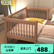 百利图榉木拼接床加宽床，婴儿床实木带护栏宝宝，床边床儿童床可定制