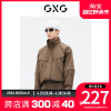 gxg男装商场同款棕色，立领防晒衣轻薄夹克，外套2023年夏季