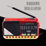 凯谛k-524双波段收音机 老人插卡迷你小音箱便携式MP3播放