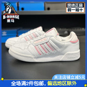 Adidas阿迪达斯三叶草运动鞋女2023春季休闲小白鞋轻便板鞋GX4433