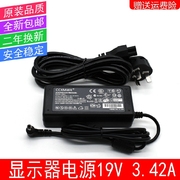 适用于飞利浦s231c4a231c5t适配器19v3.42a液晶led显示器电源线