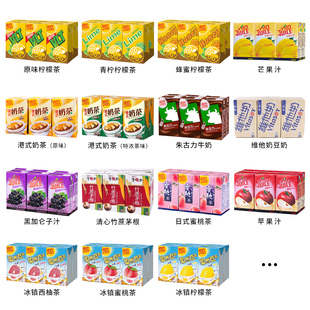 香港进口饮料vita维他奶，豆奶250ml港式奶茶，6盒朱古力奶维他柠檬茶