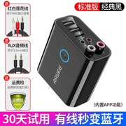 急速多功能蓝牙适配器音频接收器转音箱响AUX无线电脑电视机