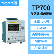测试数据tp700记录仪温度，电流拓普瑞通道多路，无纸级工业巡检电压
