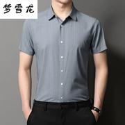 高档t恤男短袖竹纤维衬衫夏季装冰感透气休闲寸衫半袖高端衬0331c