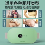 甩脂机瘦肚子神器减小腹大肚腩全身震动收腹部腰带燃脂瘦身抖抖机