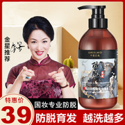 金星洗发水排行榜第一名生姜洗发水防脱生发育发控油蓬松男女