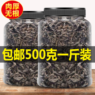 新货东北黑木耳干货，500g非野生特产级小碗，耳秋木耳长白山散装耳