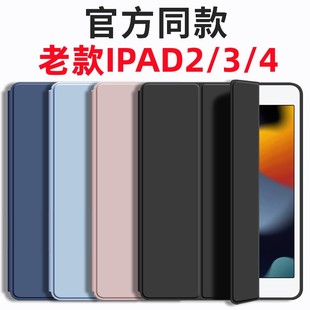 适用于老款ipad234保护套a1395苹果a1458壳平板，电脑壳3三折a1416硅胶i老pad2代派的a1396全包1460防摔a1430