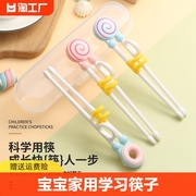 宝宝儿童筷子家用学习筷2-6岁幼儿园学吃饭训练筷子一二段练习筷