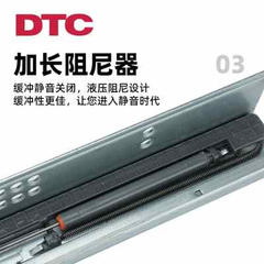 DTC东泰三节托底轨全拉出滑轨道隐藏式阻尼缓冲抽屉导轨ss80ss10