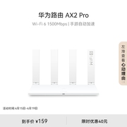 华为路由AX3双频合一 自动优选家用路由器双核wifi6+千兆端口3000M无线速率上网保护 学生家用高速路由信号强