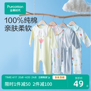 全棉时代新生婴儿男宝宝长袖，连体服纯棉春秋装，透气排扣衣服绉布