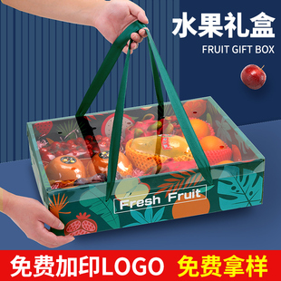 高档水果礼盒包装盒10斤透明盒苹果脐，橙子柑橘葡萄枇杷空盒子