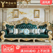 欧式皮艺沙发 美式别墅客厅全实木富贵雕花1234U型组合描金银沙发