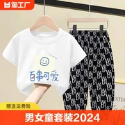 男女童套装2024夏装洋气韩版纯棉短袖T恤儿童衣服宝宝两件套