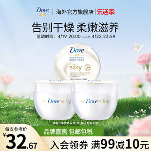 Dove多芬身体乳男女士秋冬滋润保湿持久留香润肤乳大白碗 300ml*3