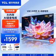 TCL50V8E英寸家用全面屏平板液晶智能网络电视机4K